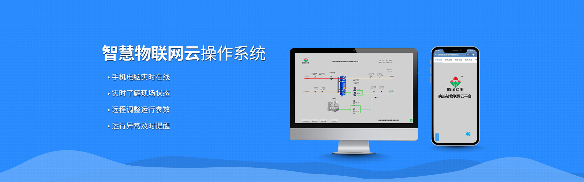 智慧物聯(lián)網(wǎng)云操作系統(tǒng)